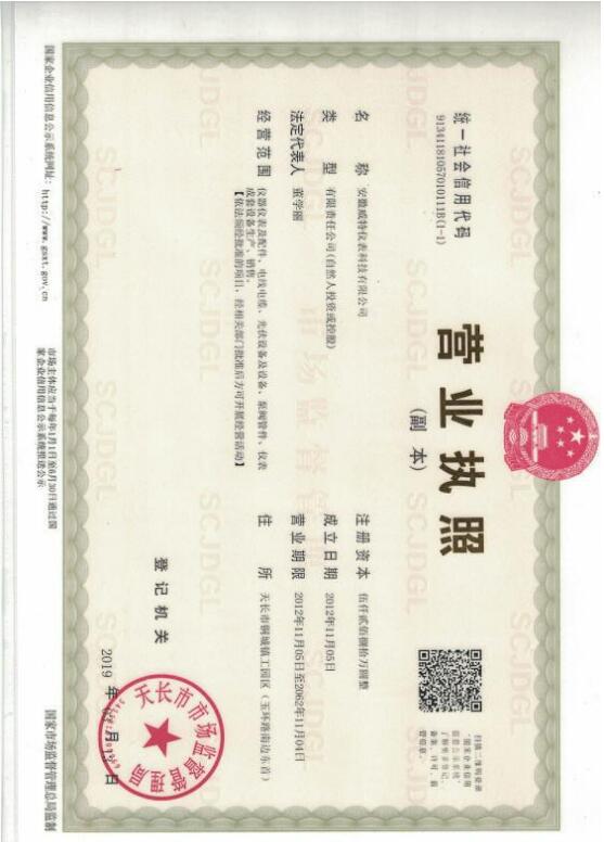 资质荣誉