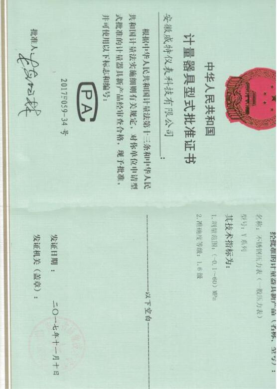 资质荣誉